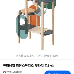 피단 스튜디오 캣타워 pidan