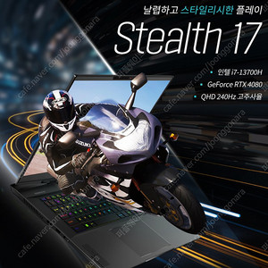[새제품급][대구] MSI 스텔스 Stealth 17 Studio A13VH QHD 4080 노트북