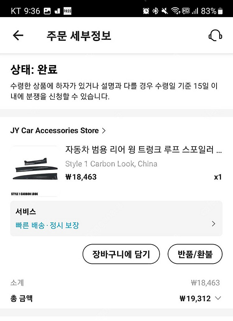 알리발 스포일러--0