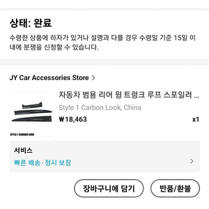 알리발 스포일러