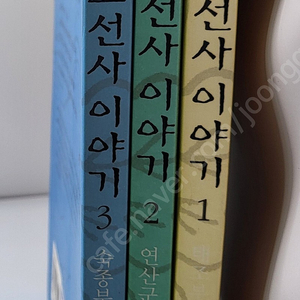 (박영규 선생님의) 조선사 이야기 1~3권 (택포 12,000원)