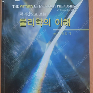 대학교 전기전자전공 교재 팝니다. 사용감 있습니다. 택비포함가격