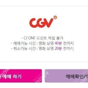 cgv 모든영화(평일,주말) 일반 1인 7,500원 팝니다