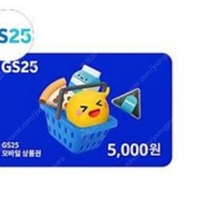 gs25편의점 모바일 상품권 10000원짜리 8000원에 팔아요