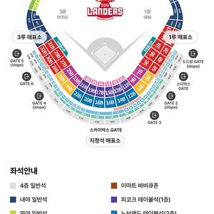 9/30(토) Ssg vs Kia 3루 의자지정석 2연석 양도