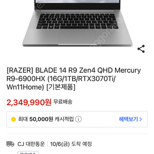 레이저 블레이드 14 머큐리 Razer blade