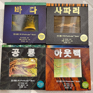 포티큘러북 4종 택포