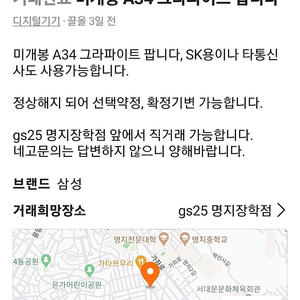 A34 팝니다 급처