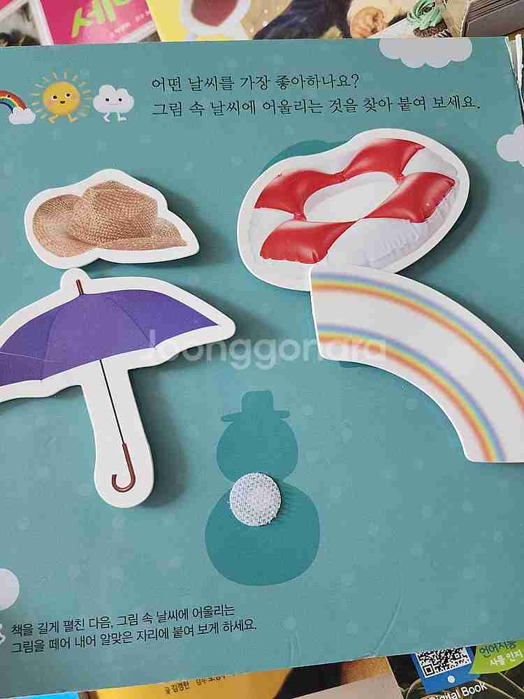 돌잡이 명화 (세이펜버전)--1