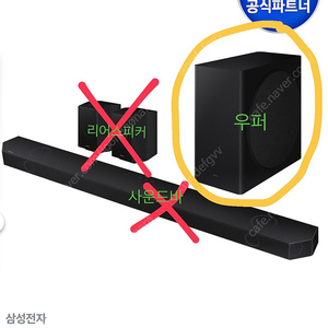 삼성TV/ 서브 우퍼 (새상품/ 단순개봉)