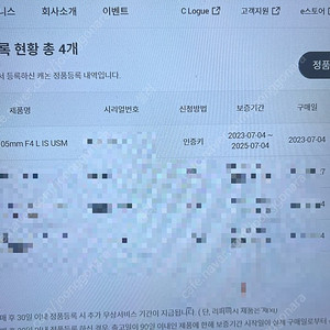 캐논 rf렌즈 24-104 F4 L 새상품