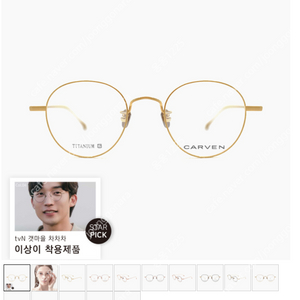 [새상품]까르벵 CARVEN (Marshall [ 마샬 ] /Rose Gold, [ 오메가 ] COLOR: Crystal, [ 오메가 ] COLOR: Pink)