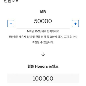 [힐튼] 힐튼 아너스 포인트 10만 판매 - 100,000 포인트