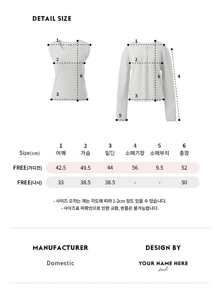 유네미 (유어네임히얼) 봄맞이 나시 가디건 세트:)--8