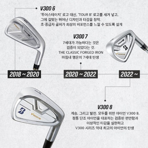 (삽니다)브릿지스톤 v300 VI(6세대) 7번 아이언 구합니다