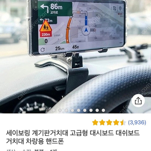 핸드폰 대쉬보드 거치대 (새제품)