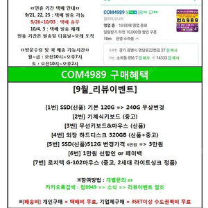 [판매] 사무용PC 9만원부터