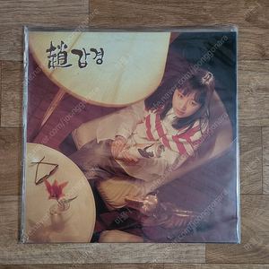 조갑경 1집 lp (미개봉)