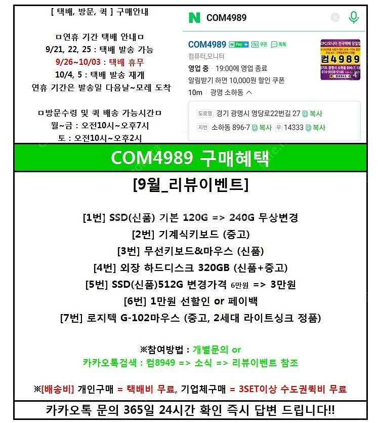 [판매] 게이밍 컴퓨터--0