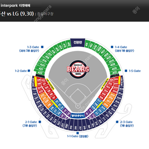9/30(토) 두산 VS LG 3루 테이블석 양도합니다