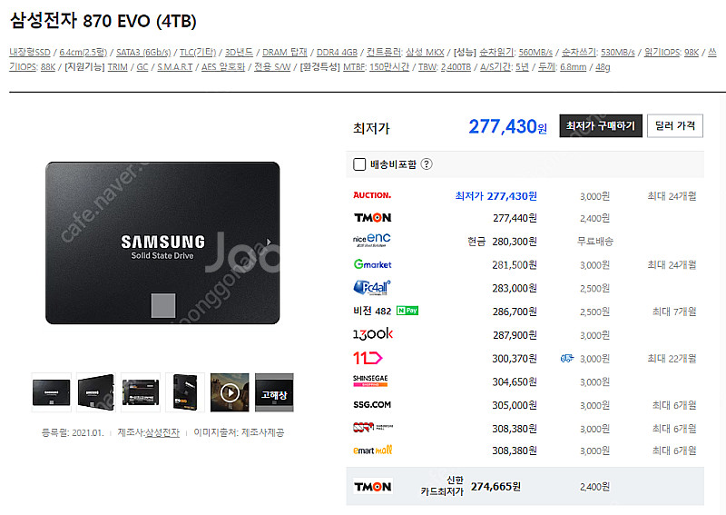 삼성 870 EVO 4TB--1