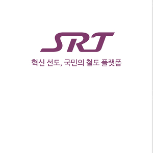 Srt/Ktx 서울>대전 표 3장 구합니다