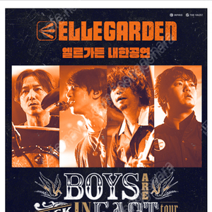 엘르가든(ellegarden) 10/3(화) 스탠딩 저렴하게 양도합니다.