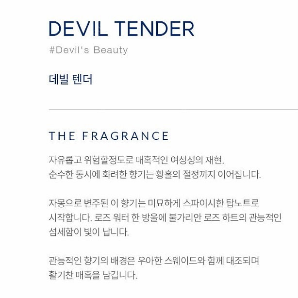 데빌 텐더 향수.엑스니힐로. 국문,박스.--3