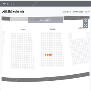 9월 26일(화) KT vs LG 1루 오렌지석 206블럭 13열 2연석/4연석 판매 (왼쪽 통로)