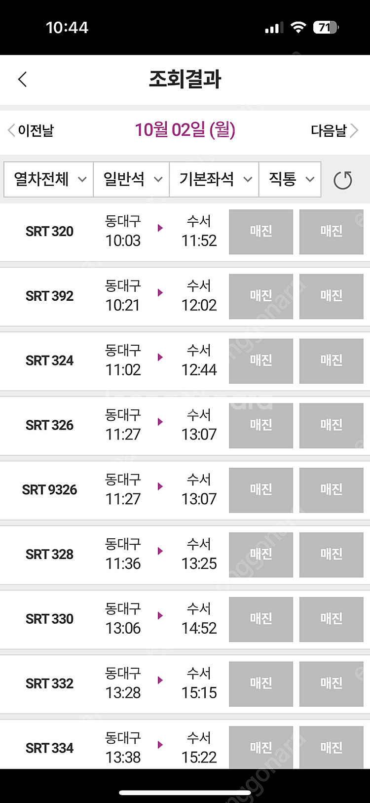 SRT 10월2일 동대구>수서--0