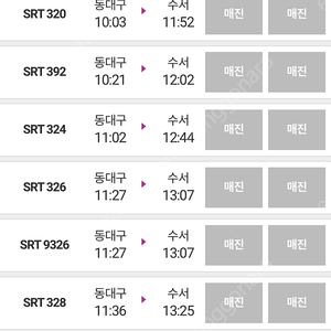 SRT 10월2일 동대구>수서