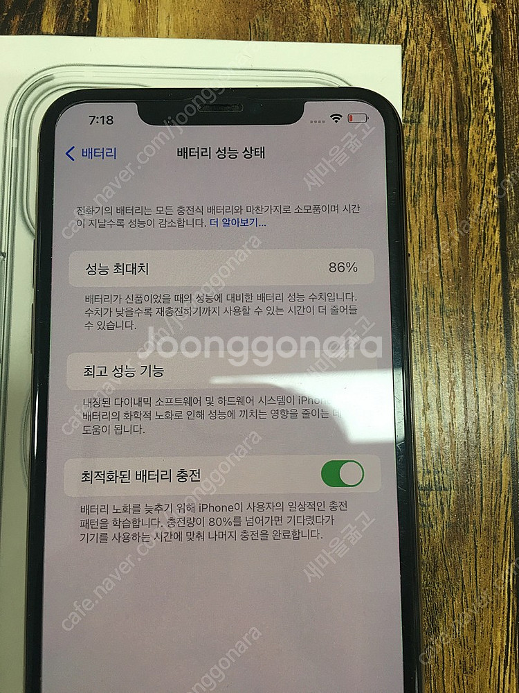 아이폰11 프로 맥스 512 골드 판매합니다.--1