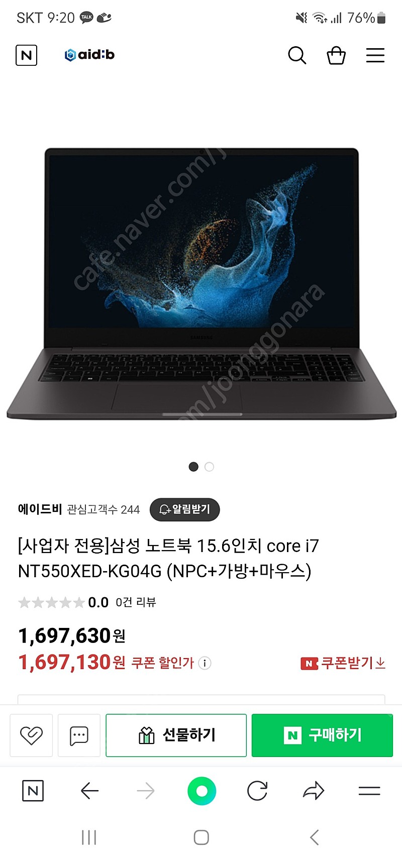 삼성 갤럭시북2 노트북 고사양(가격내림)--5