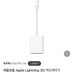 애플 정품 SD카드 리더기