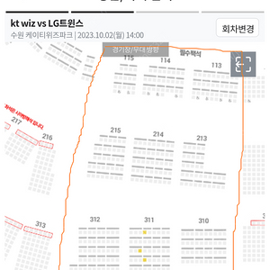 10월 2일 LG 트윈스 VS KT 위즈 필수팩석 3연석 구합니다.