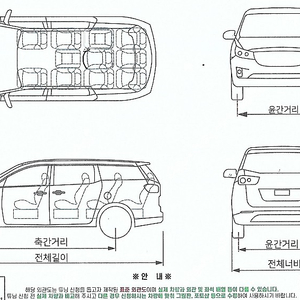 그랜드카니발 인승구조변경 대행~