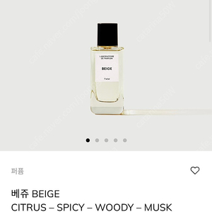 TWW 베쥬 향수