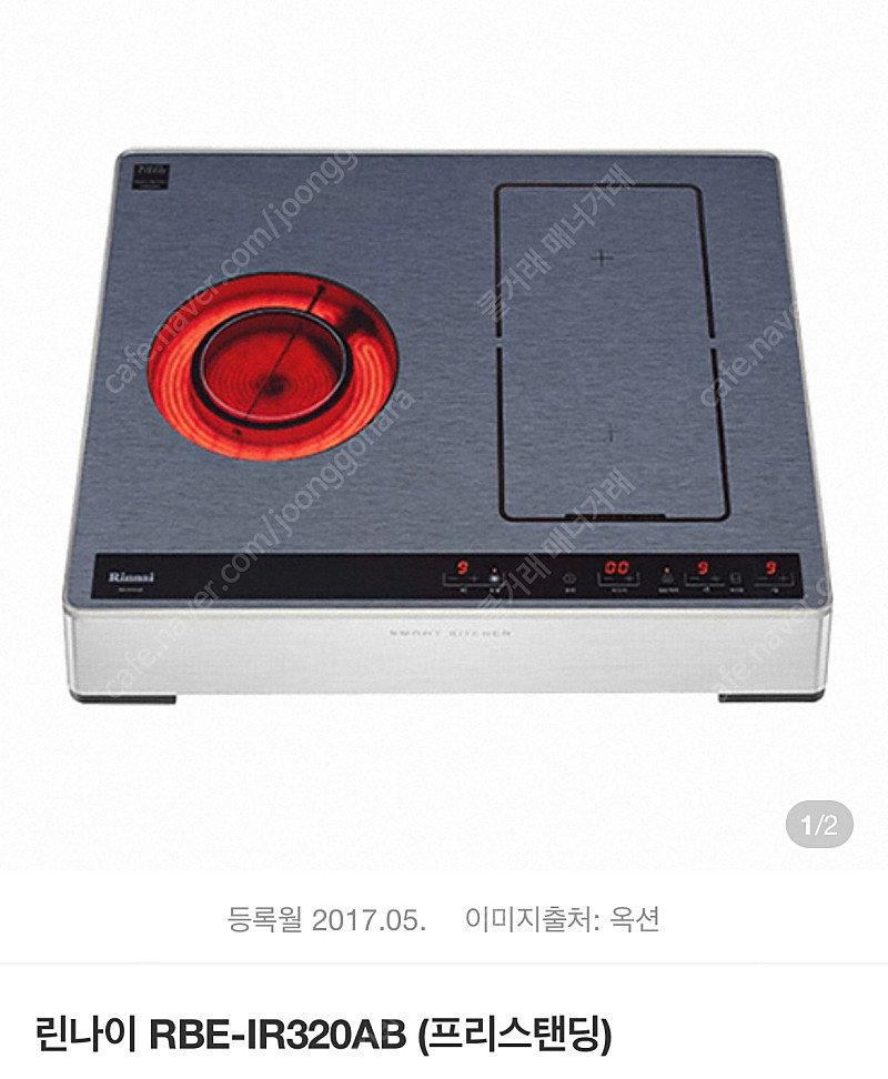 인덕션 린나이 RBE-IR320AB 3구 (받침대 포함)