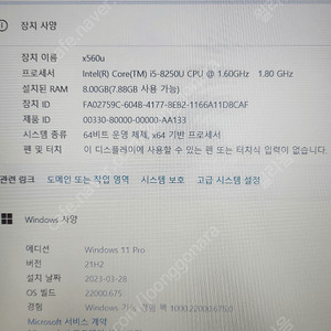 ASUS X560U 게이밍 노트북 판매합니다.