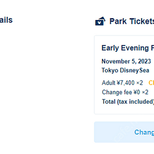 도쿄 디즈니씨 (얼리이브닝티켓 오후 3시부터 입장가능) 23년 11월5일