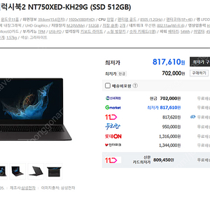 삼성 갤럭시북2 NT750XED-KH29G