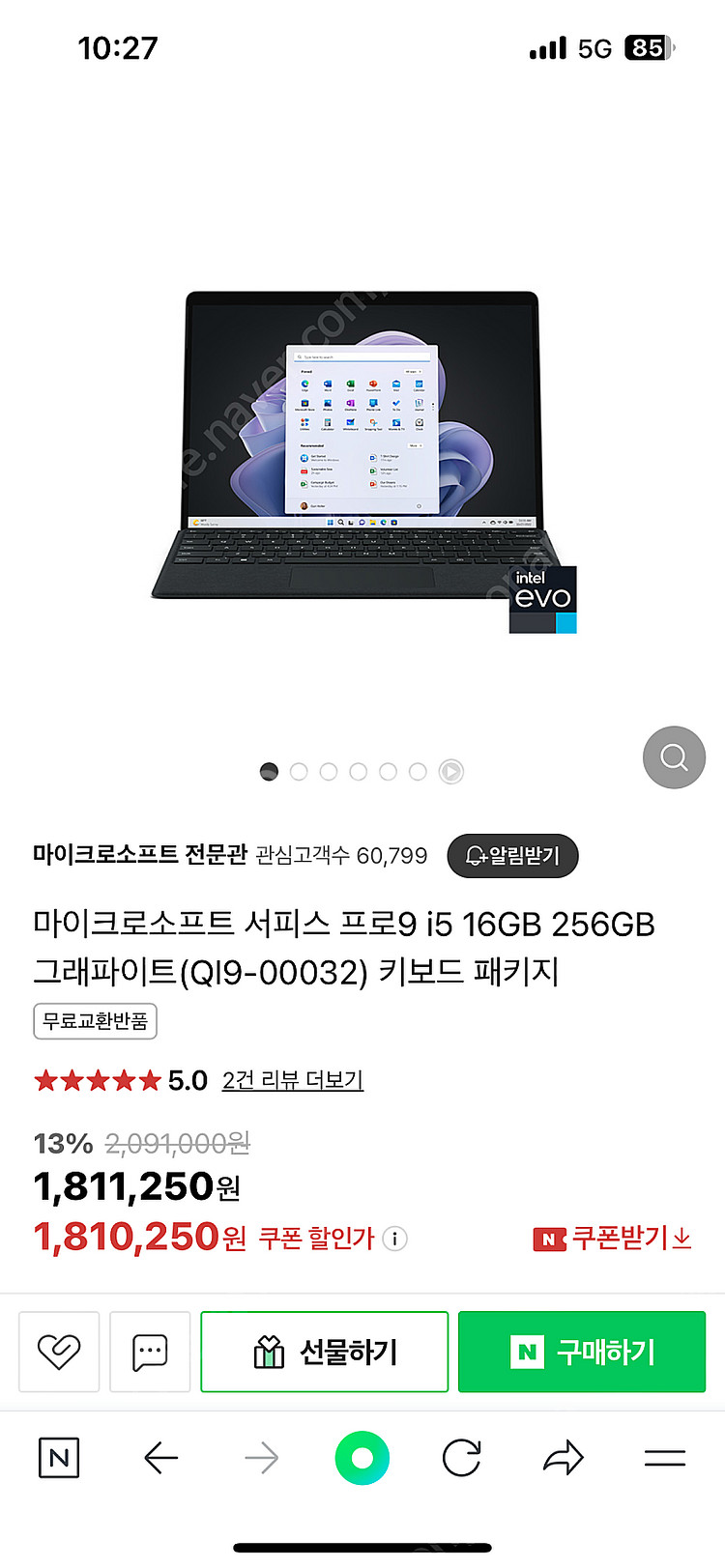 서피스 프로 9 키보드팬포함 i5 256gb Ram 1...--0