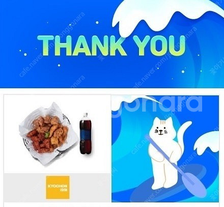 교촌치킨 시그니처순살세트+콜라1.25L 최저가로 팝니다--0