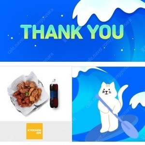 교촌치킨 시그니처순살세트+콜라1.25L 최저가로 팝니다