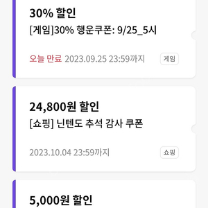 원스토어 30프로쿠폰 kt판매