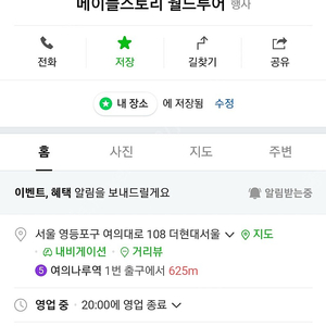 메이플스토리 더 현대 사전예약 해주실분