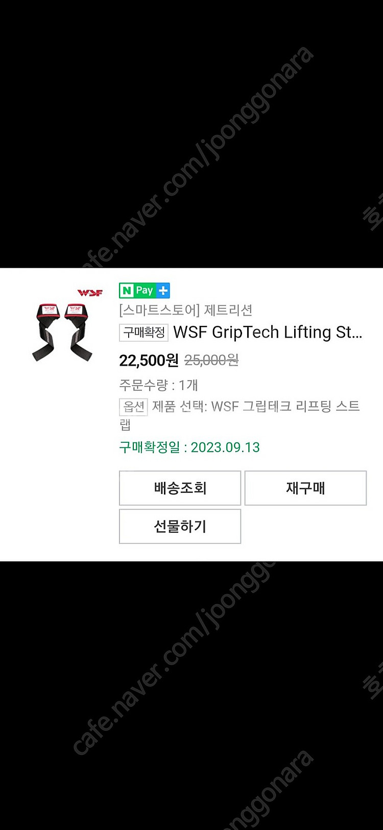 헬스스트랩 팝니다.--1