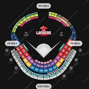 SSG랜더스 vs​ 두산 베어스 9/27(수) 1루 의자지정석(#더블헤더 2차전#정가이하)