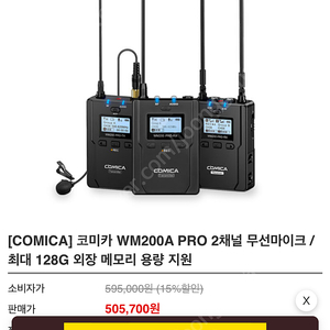 Comica 마이크 팝니다 wm200a pro2채널