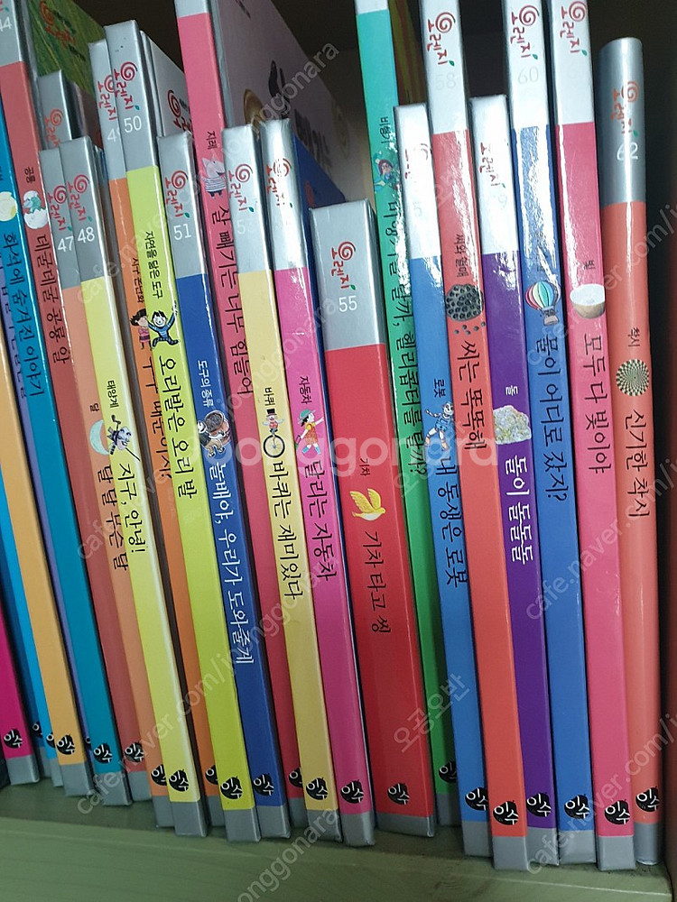 오렌지 과학동화 어린이도서 유아책 61권--1